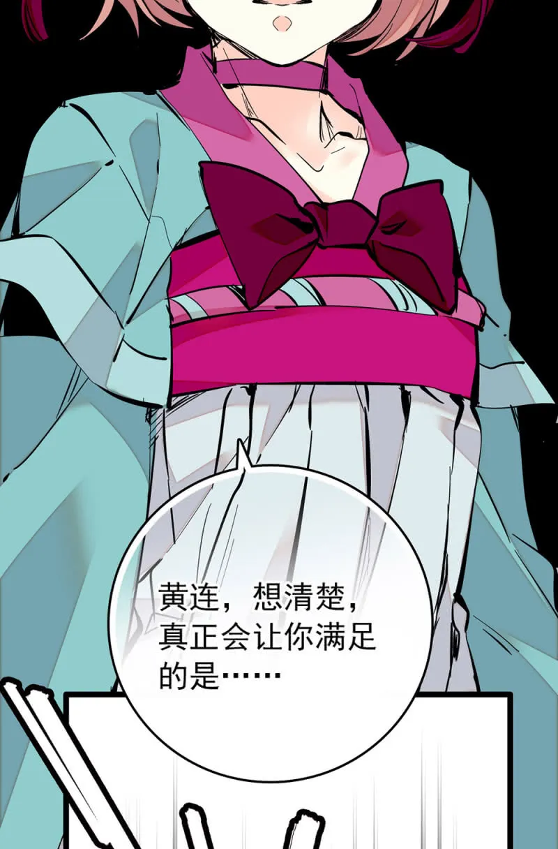 第204话 自身的意愿 第19页