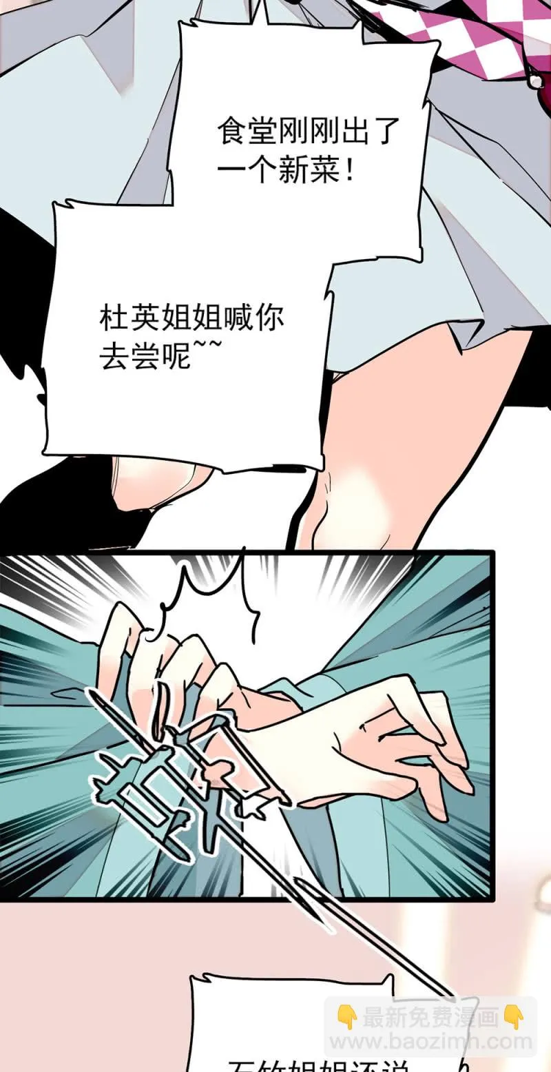 第205话 短板 第2页