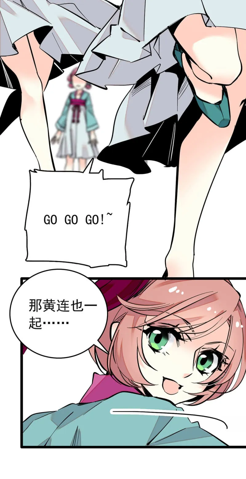 第205话 短板 第4页
