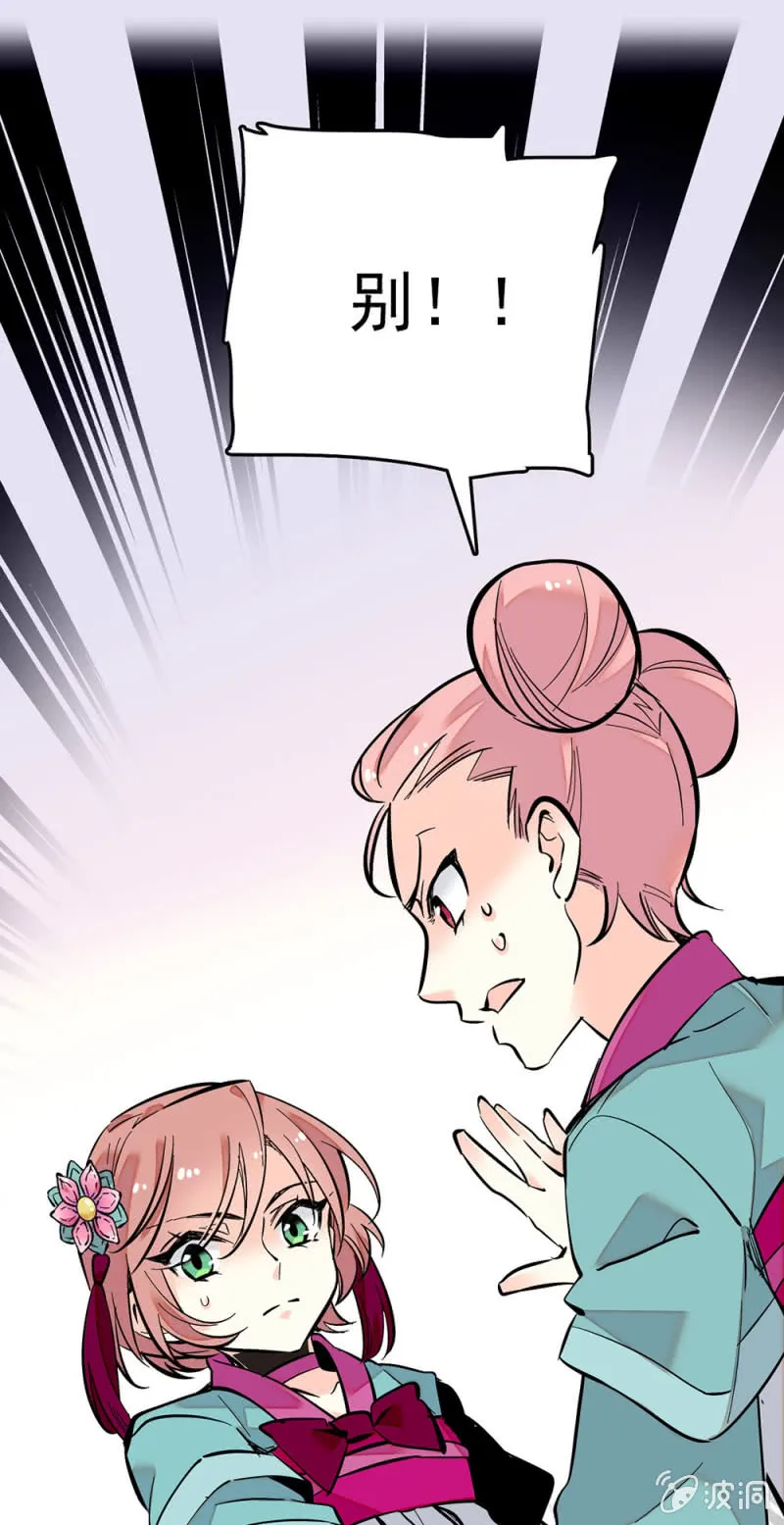 第205话 短板 第5页