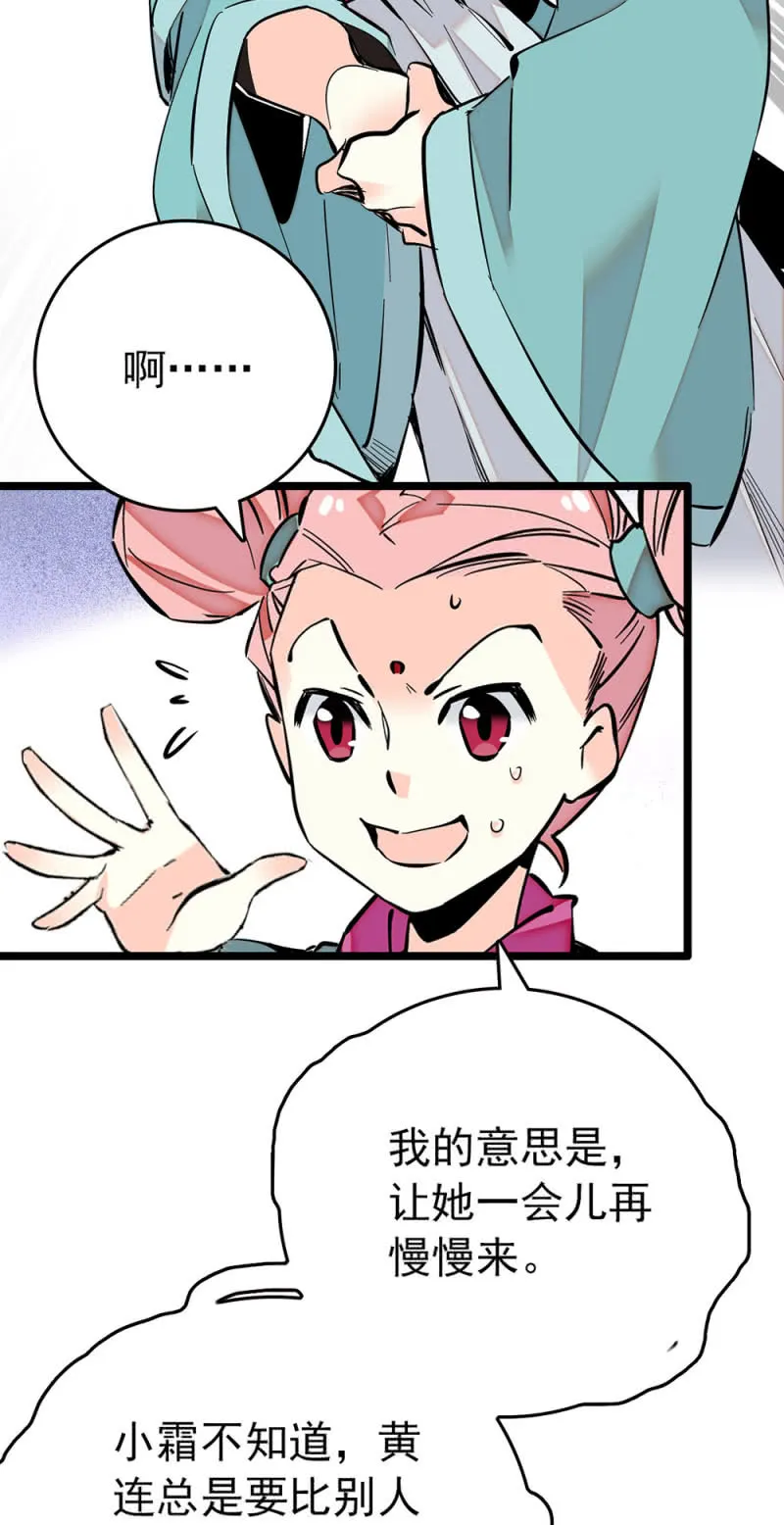 第205话 短板 第6页