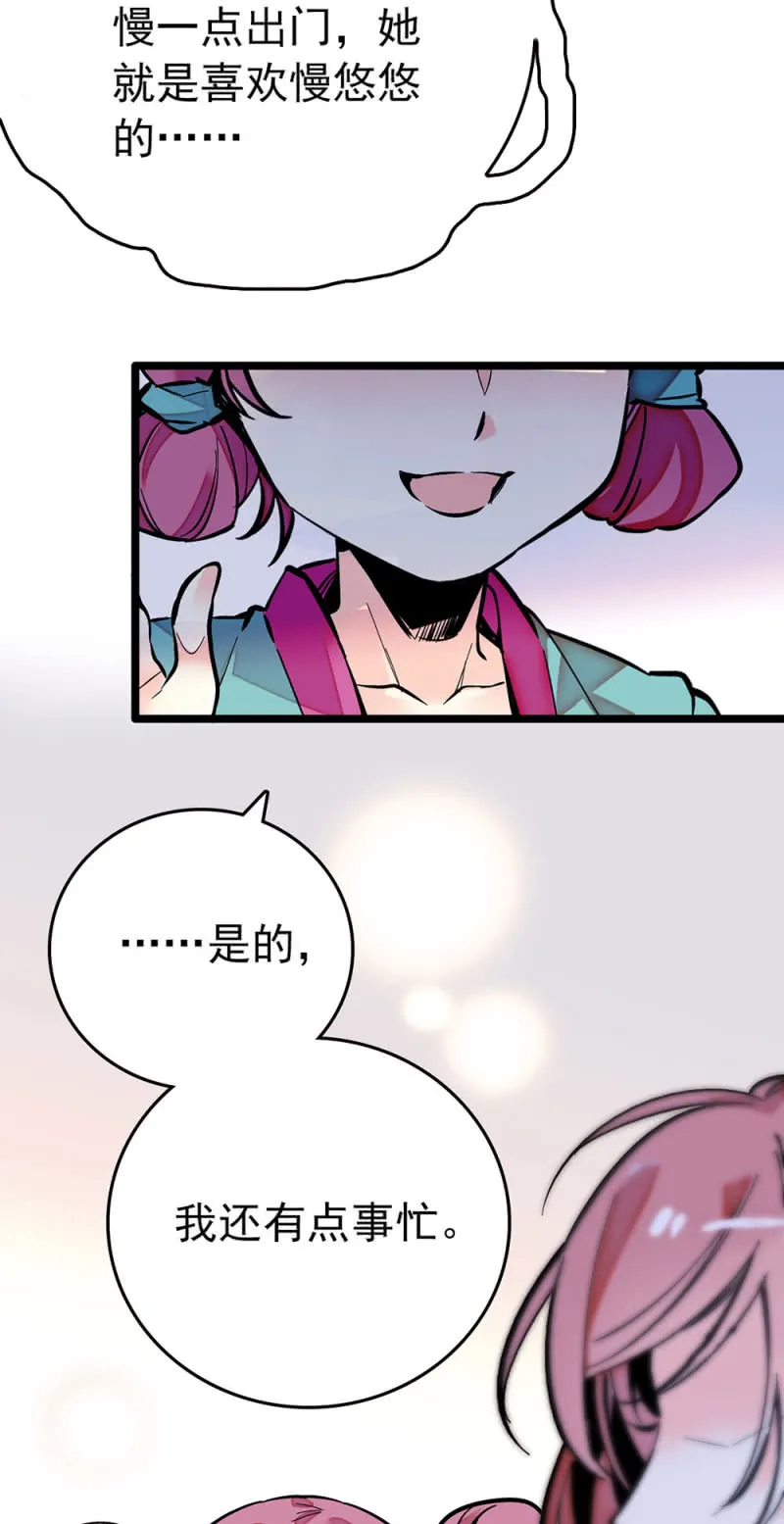 第205话 短板 第7页