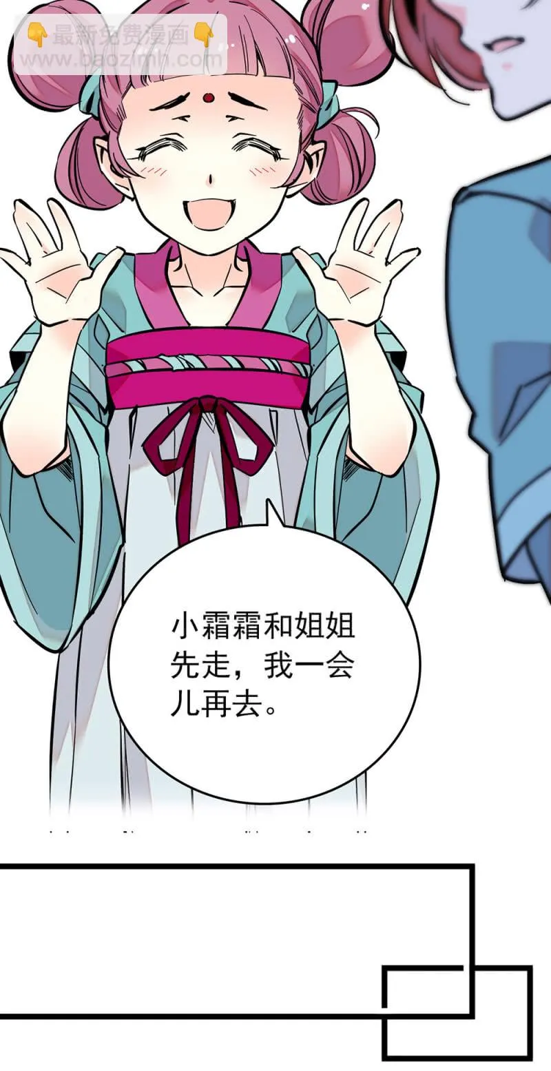 第205话 短板 第8页