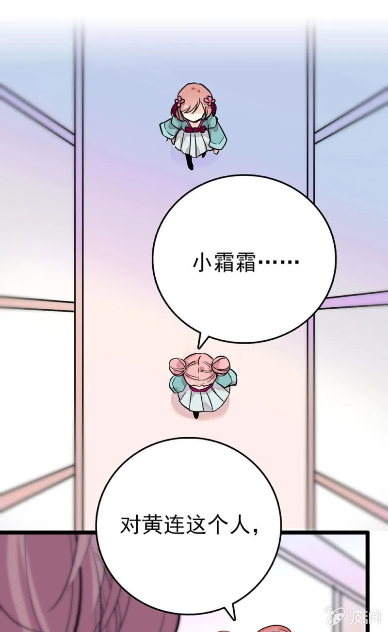 第205话 短板 第9页