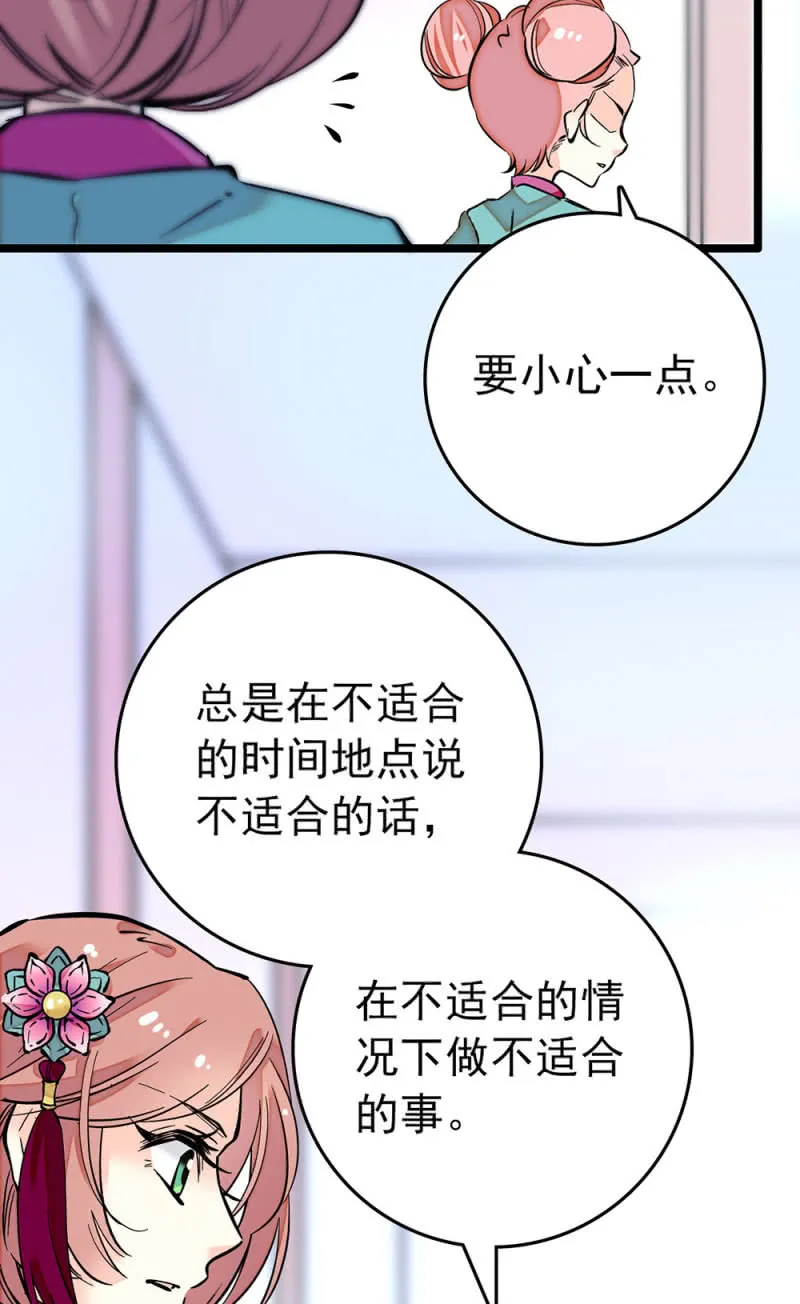 第205话 短板 第10页