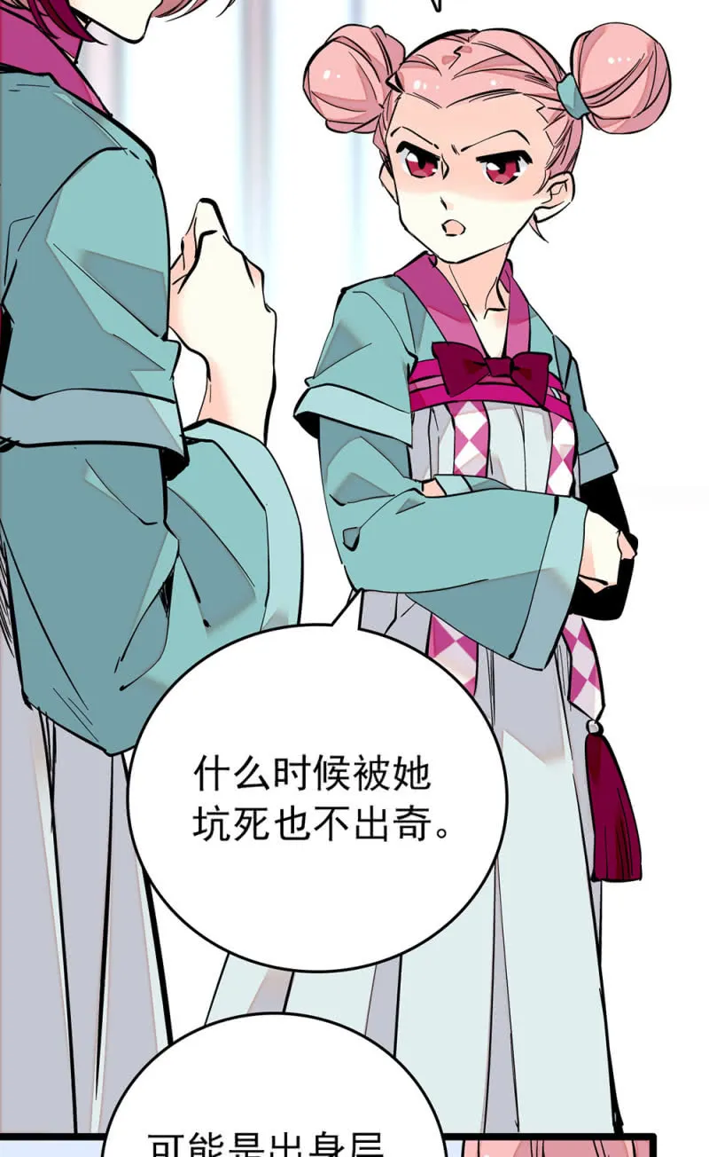 第205话 短板 第11页