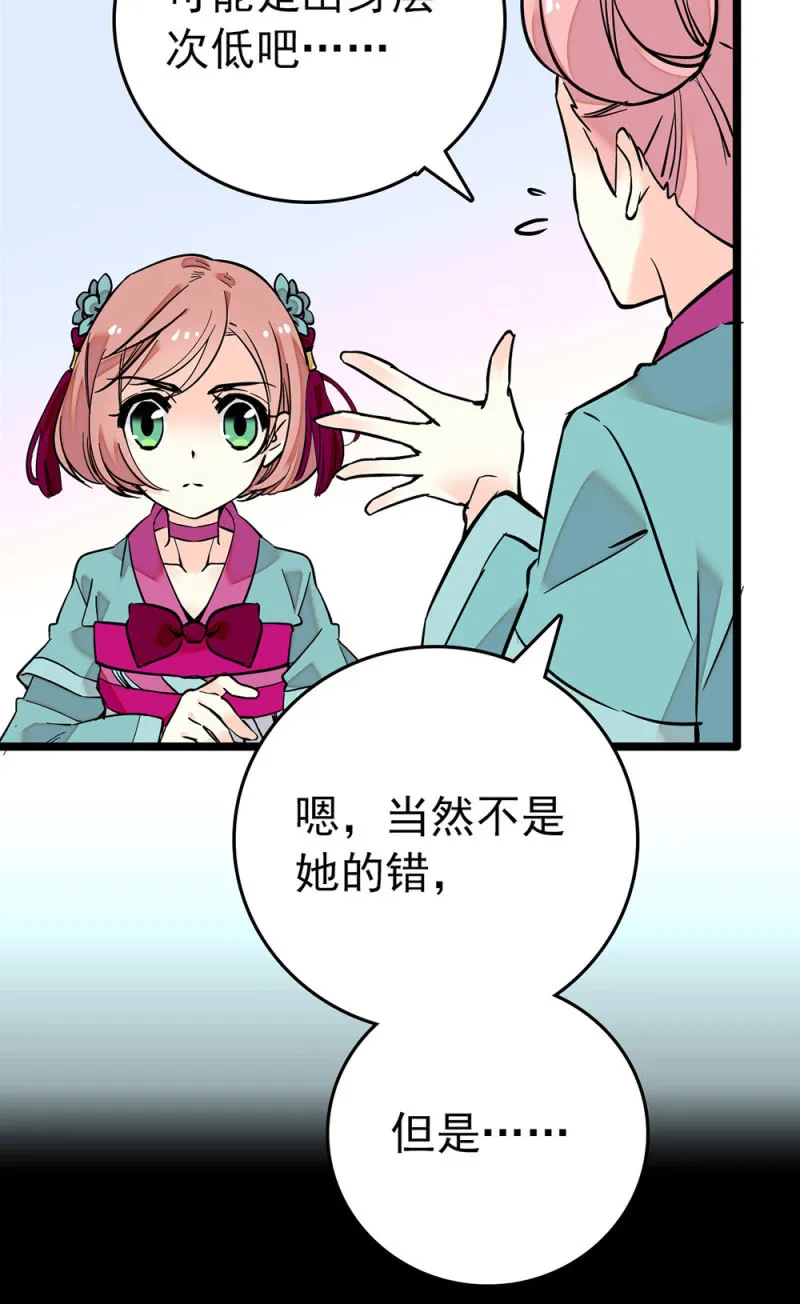 第205话 短板 第12页