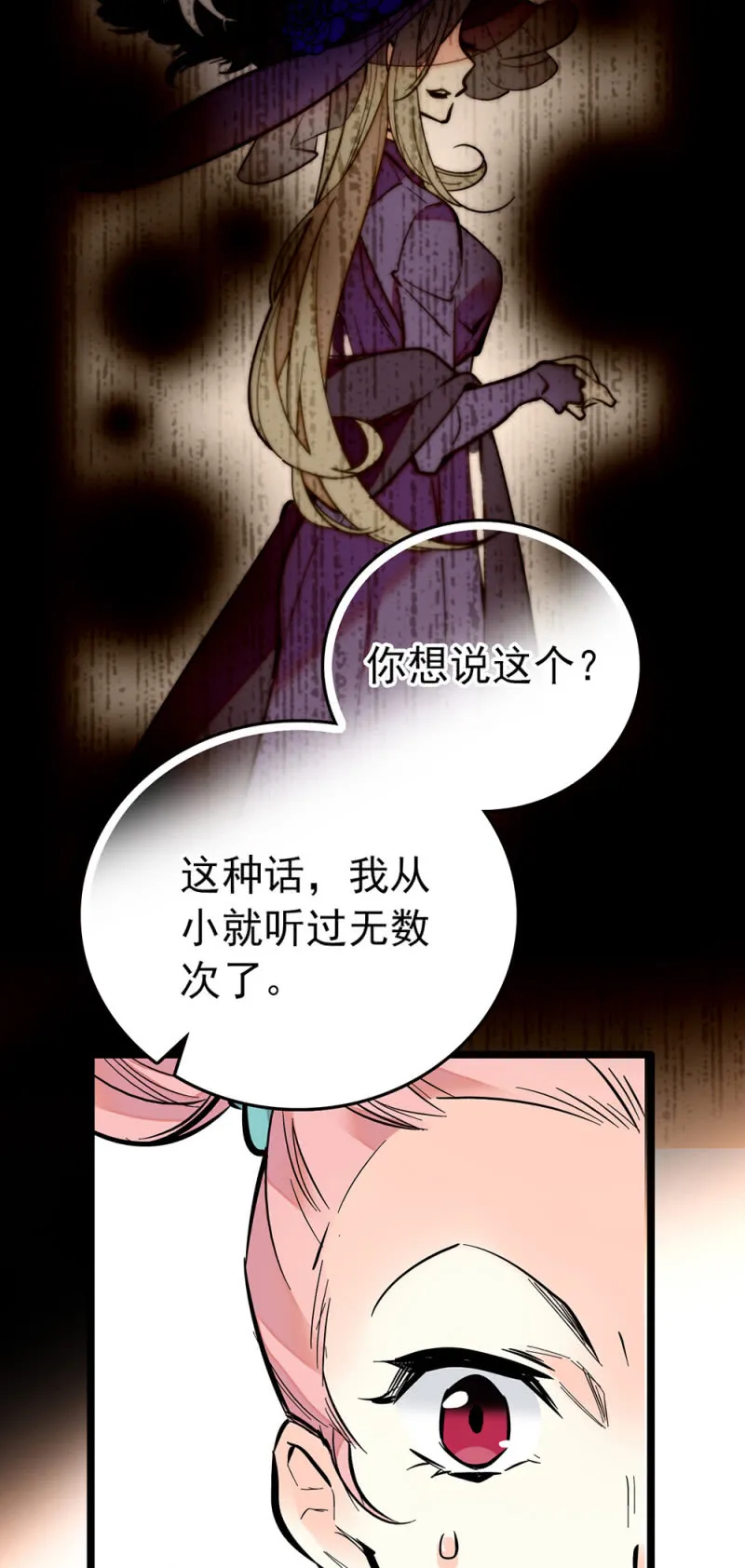 第205话 短板 第14页