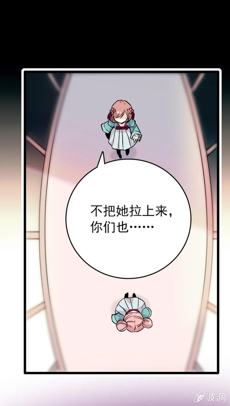 第205话 短板 第17页