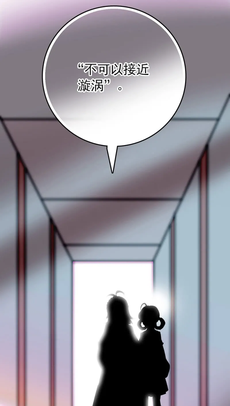 第205话 短板 第18页