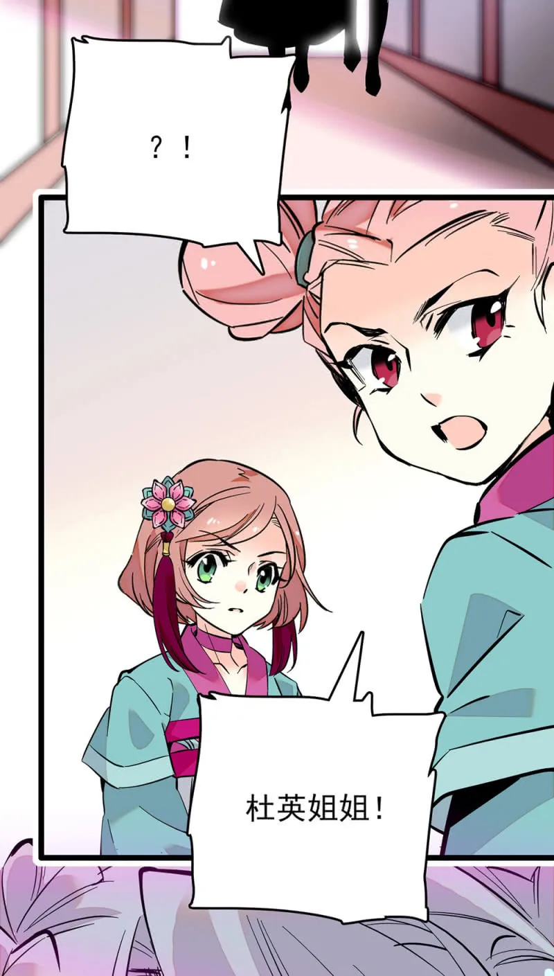 第205话 短板 第19页