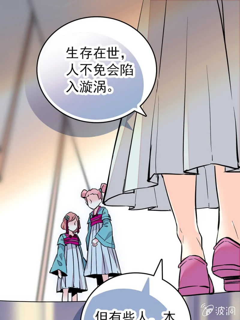 第206话 漩涡理论 第1页
