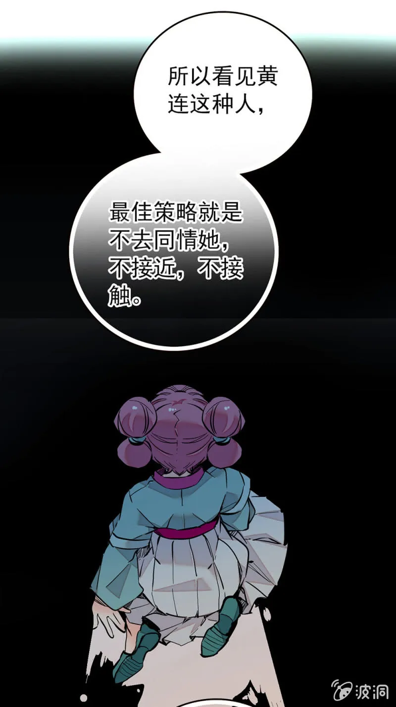 第206话 漩涡理论 第5页