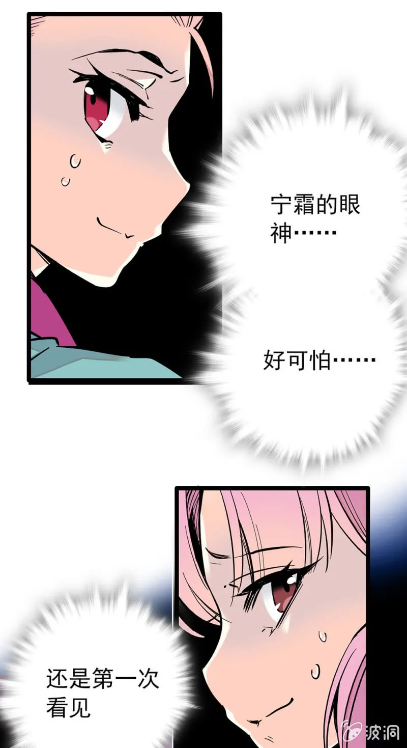 第206话 漩涡理论 第9页
