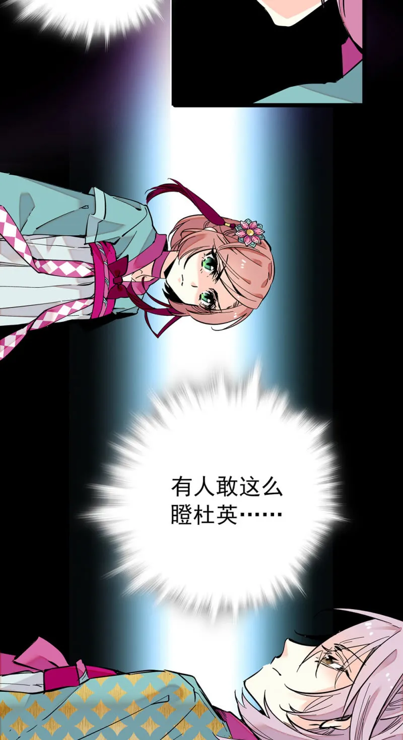 第206话 漩涡理论 第10页