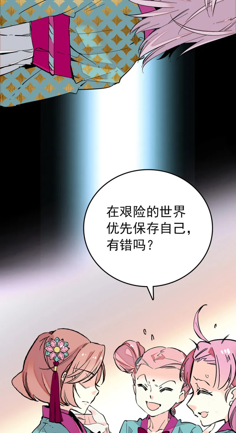 第206话 漩涡理论 第11页