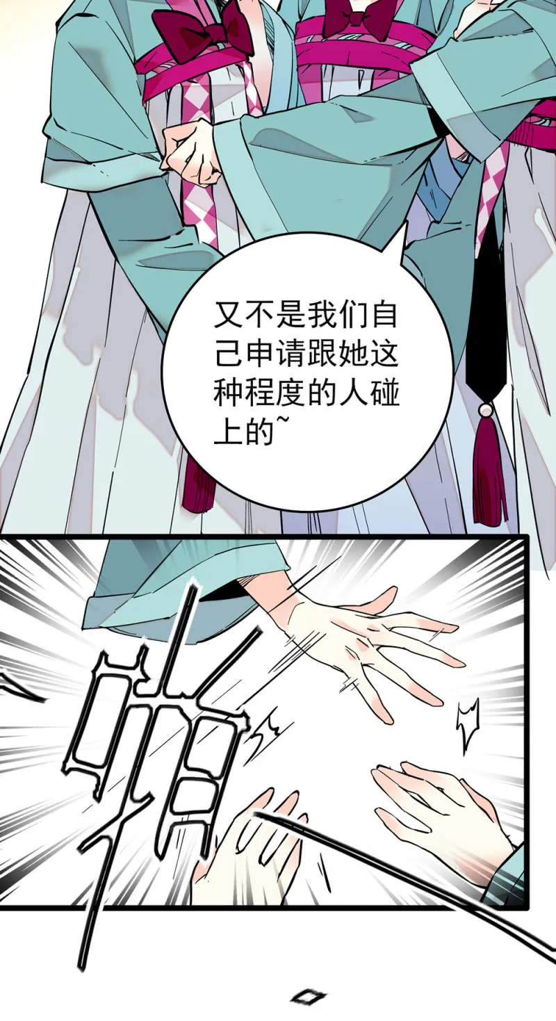 第206话 漩涡理论 第12页
