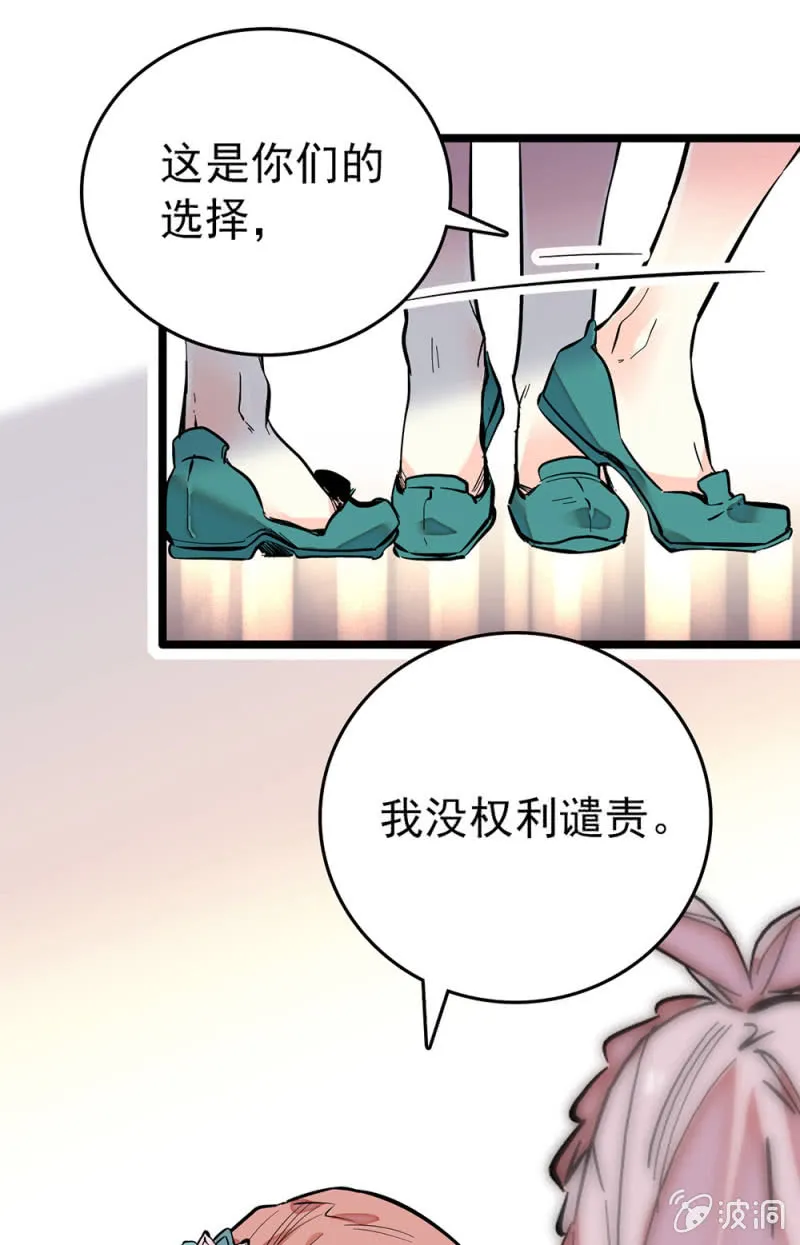 第206话 漩涡理论 第13页