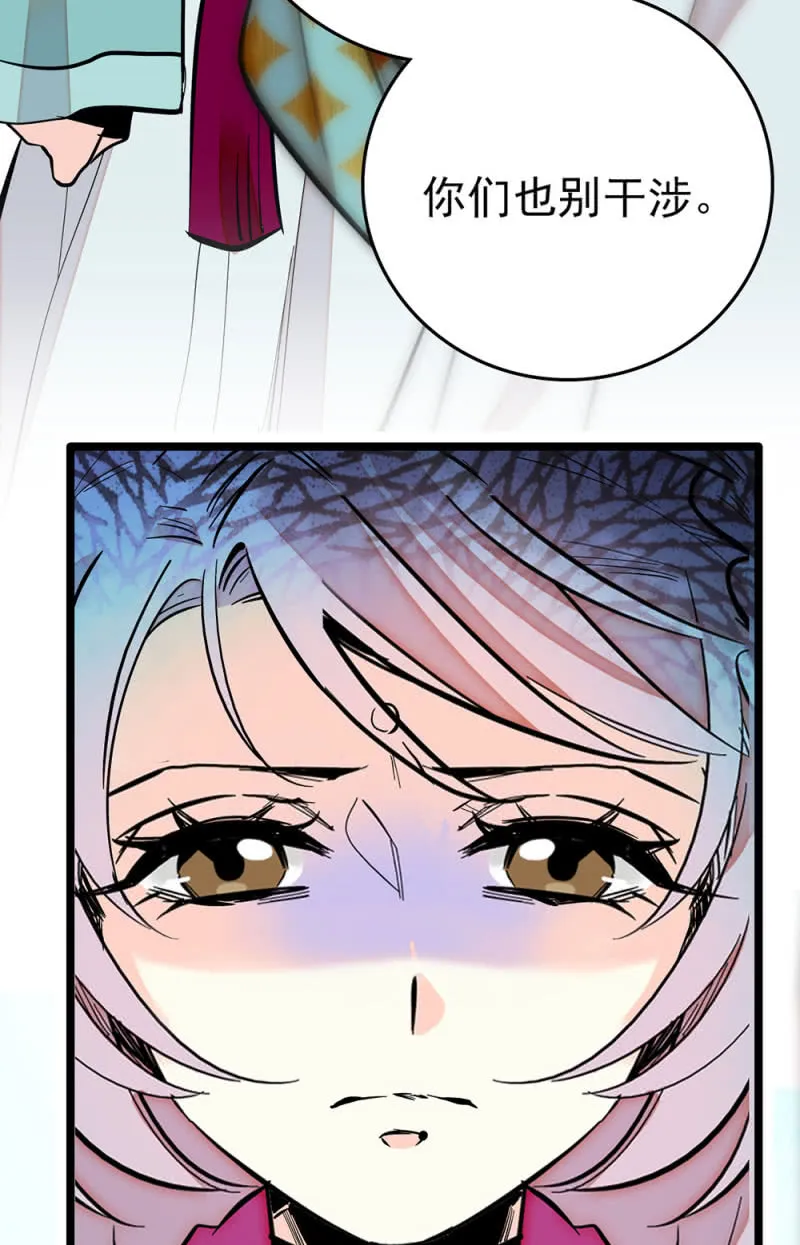 第206话 漩涡理论 第15页