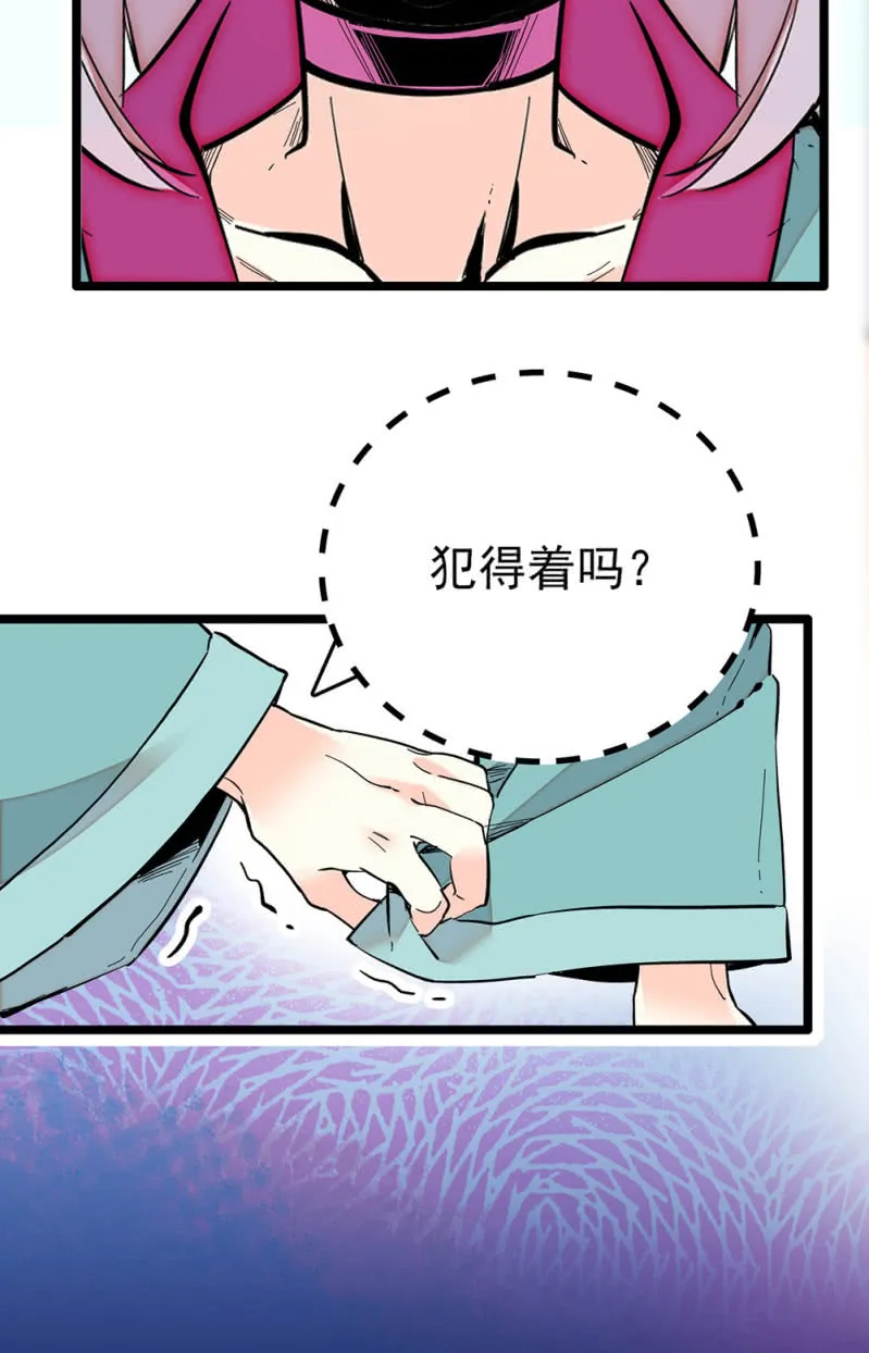 第206话 漩涡理论 第16页