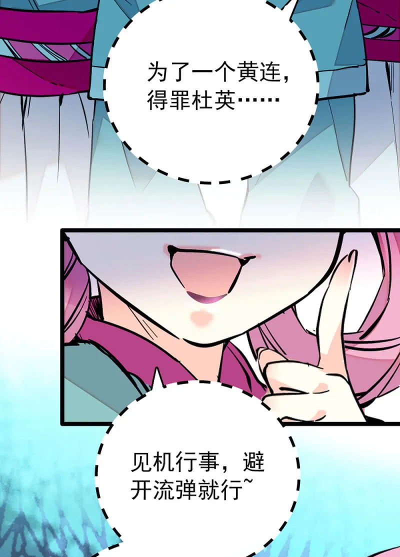 第206话 漩涡理论 第18页