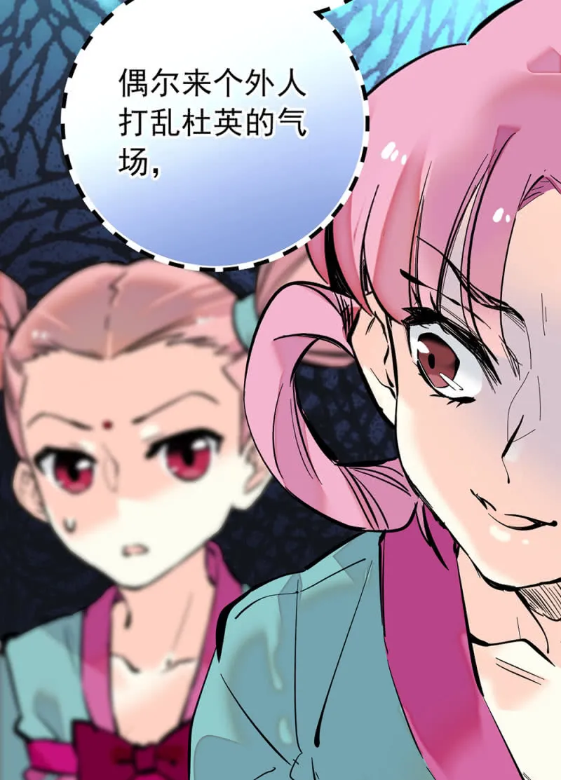 第206话 漩涡理论 第19页