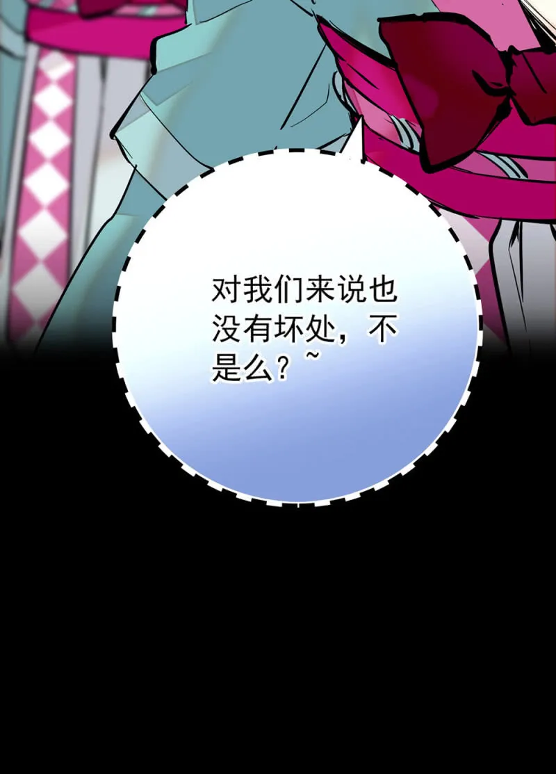第206话 漩涡理论 第20页