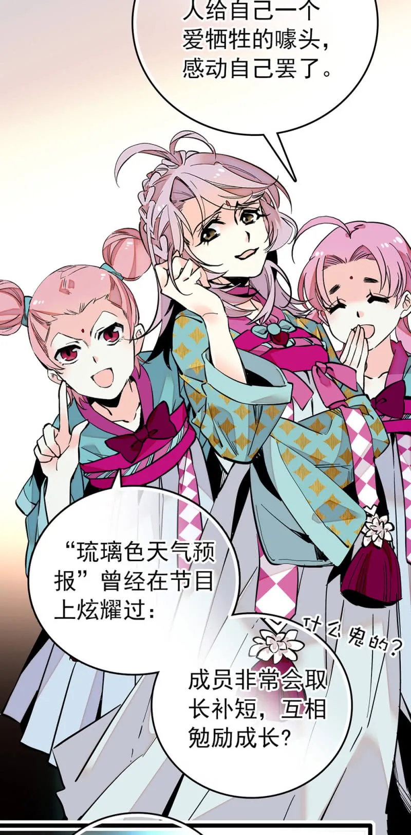 第207话 正义与私心 第10页