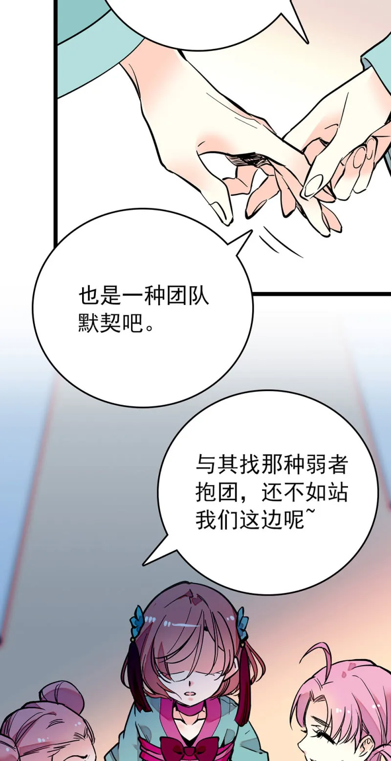 第207话 正义与私心 第15页