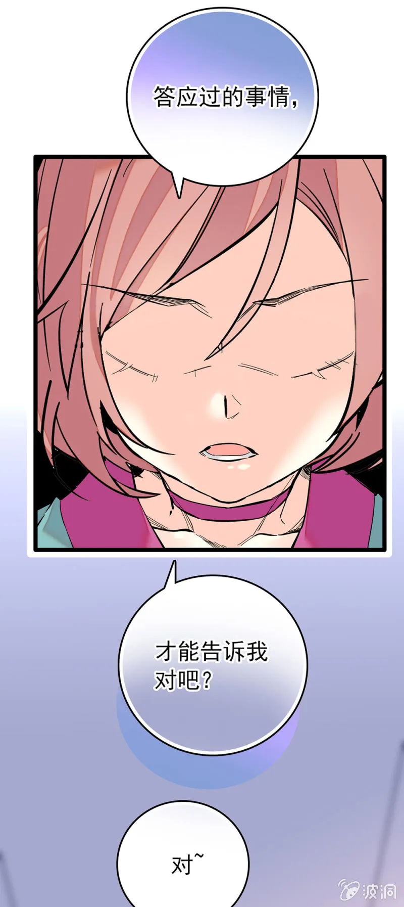 第207话 正义与私心 第17页