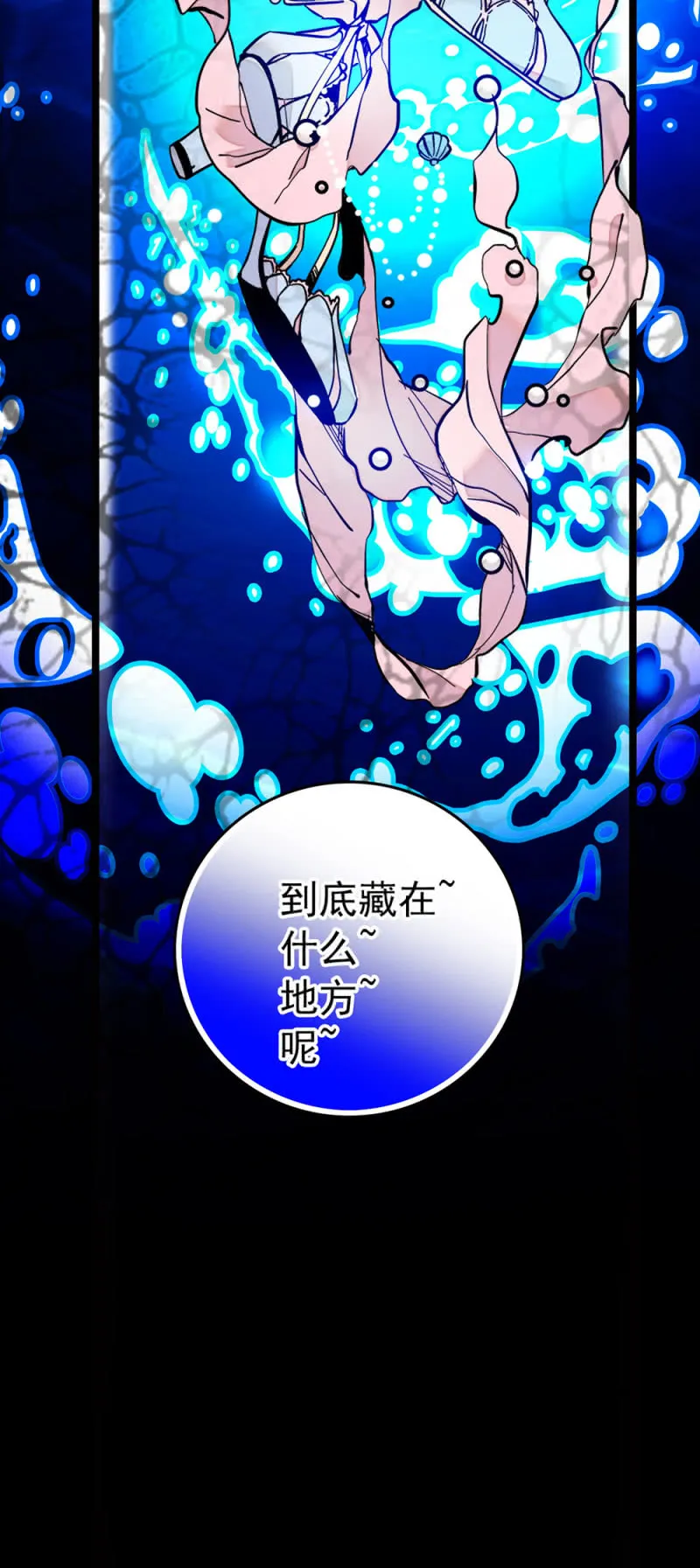 第207话 正义与私心 第20页