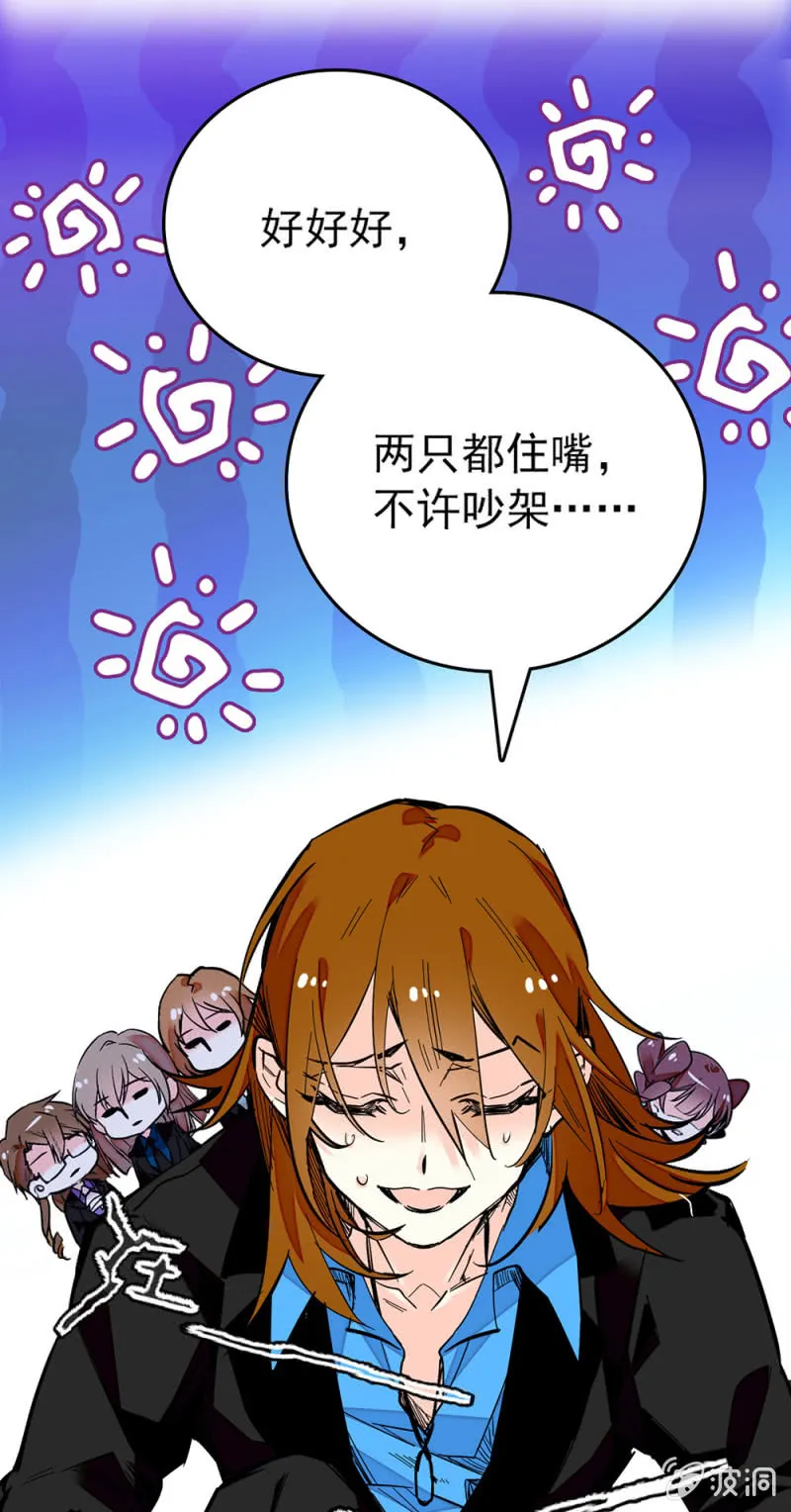 第208话 人仰马翻 第5页