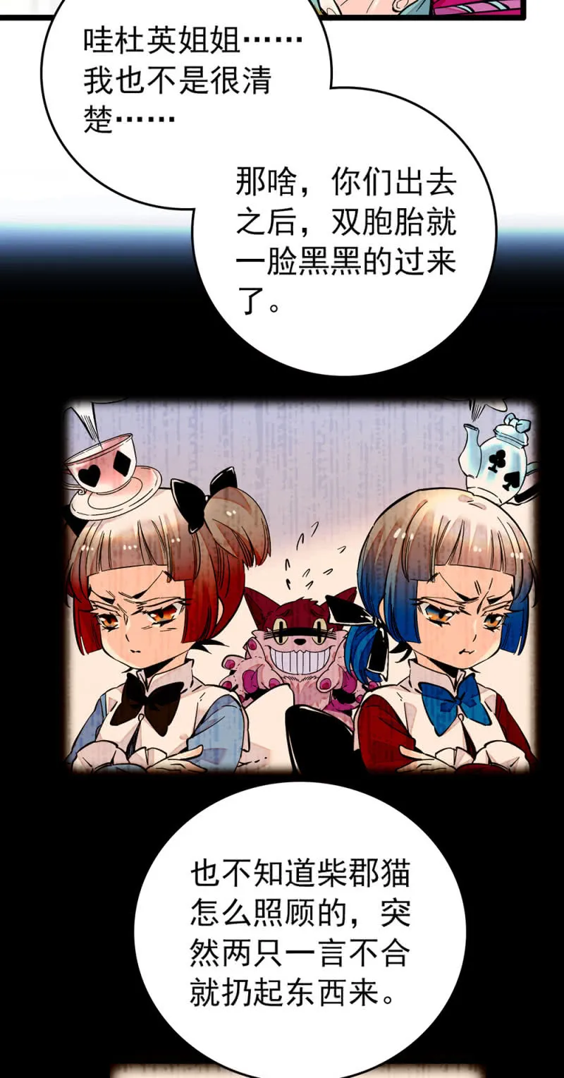第208话 人仰马翻 第7页