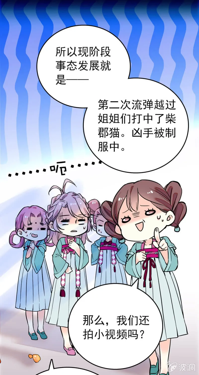 第208话 人仰马翻 第9页
