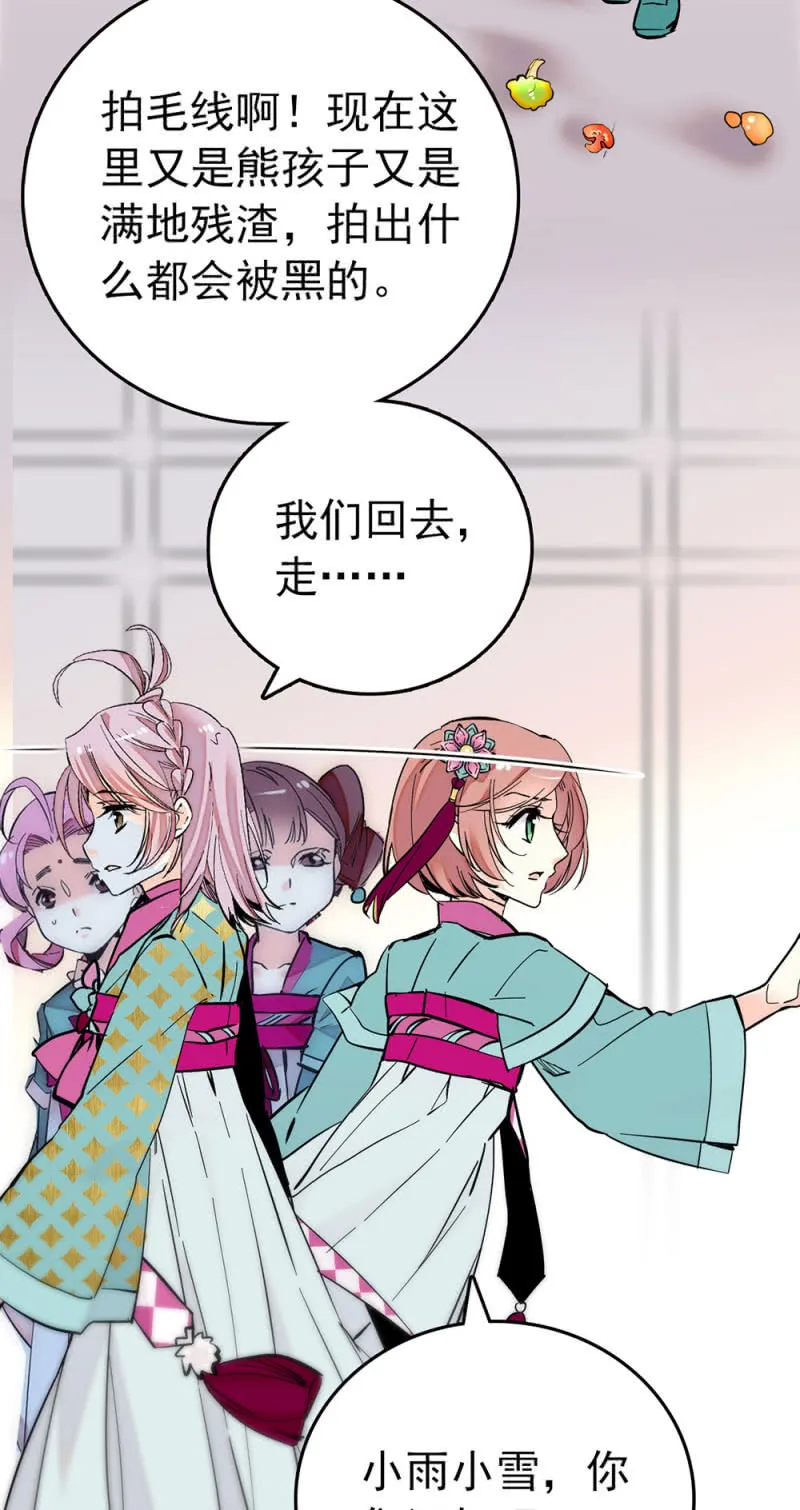 第208话 人仰马翻 第10页