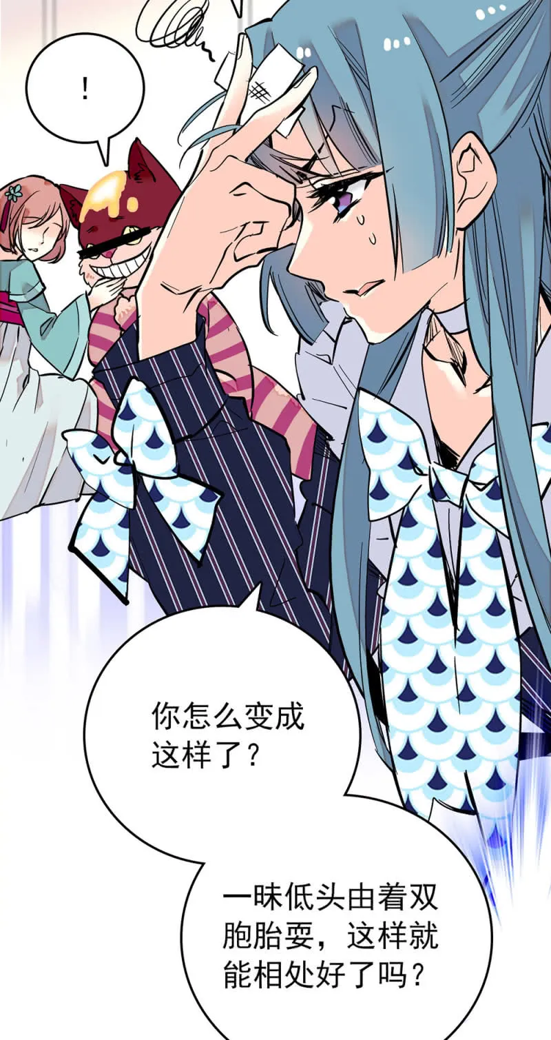 第208话 人仰马翻 第12页