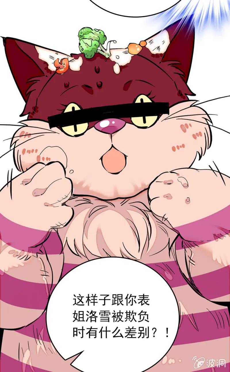 第208话 人仰马翻 第13页