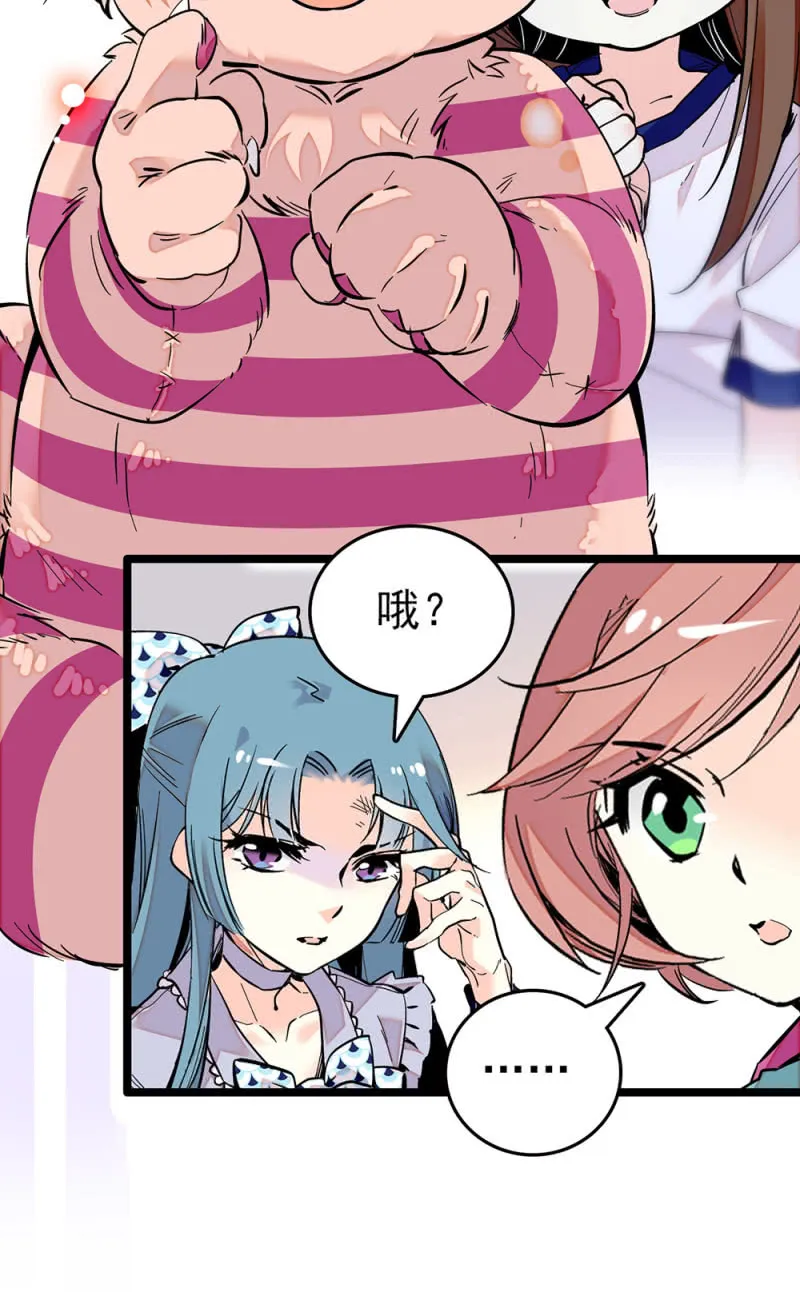 第208话 人仰马翻 第16页