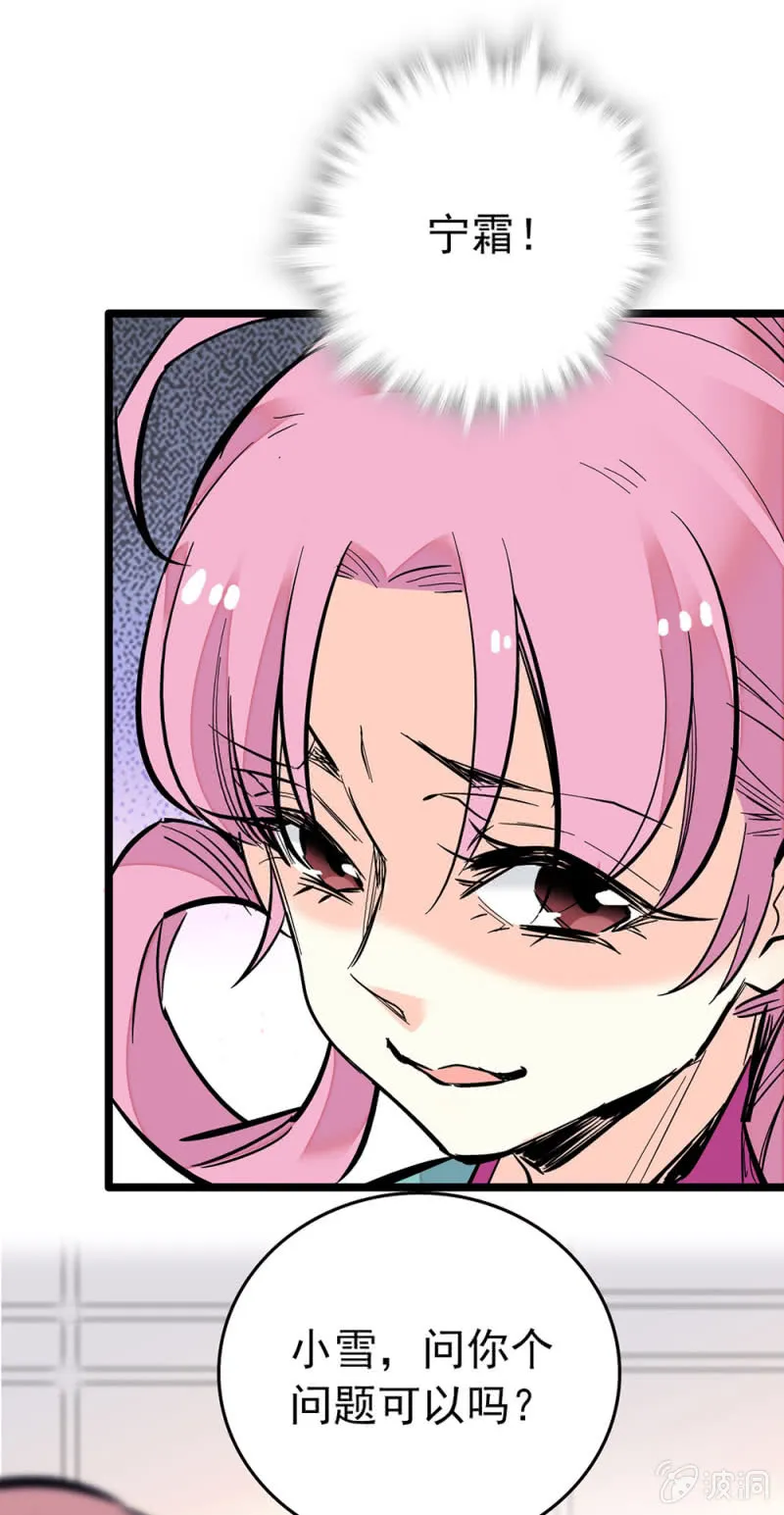 第209话 打入底层 第5页