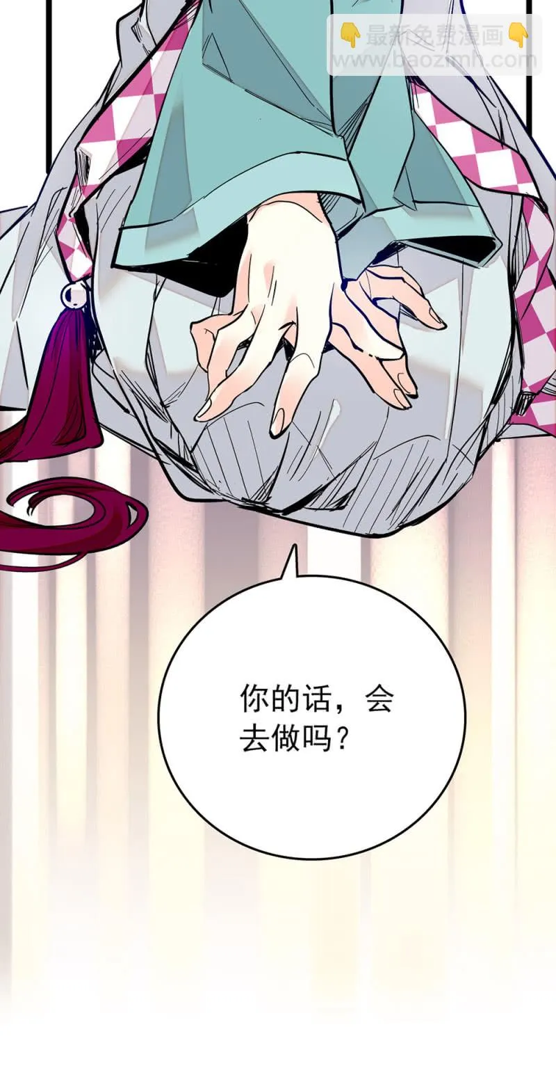 第209话 打入底层 第8页