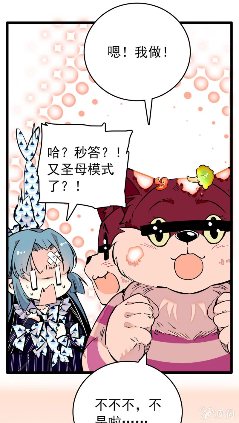 第209话 打入底层 第9页