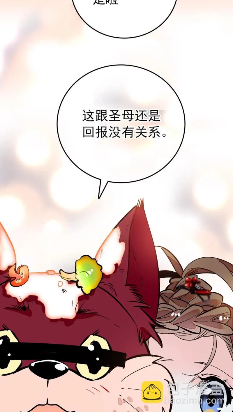 第209话 打入底层 第10页