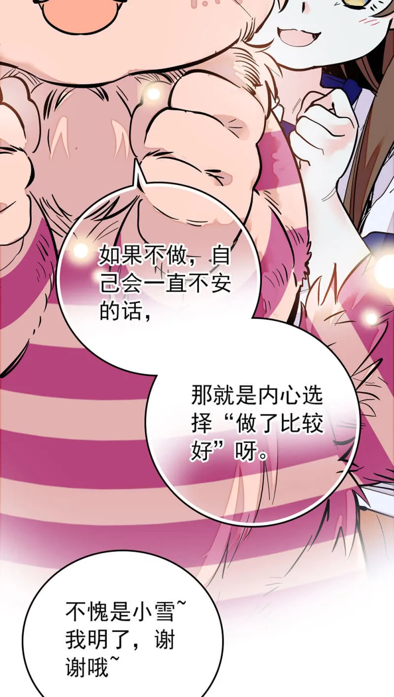 第209话 打入底层 第11页
