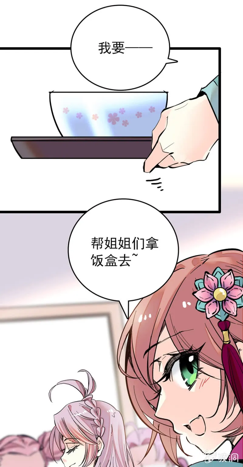 第209话 打入底层 第13页