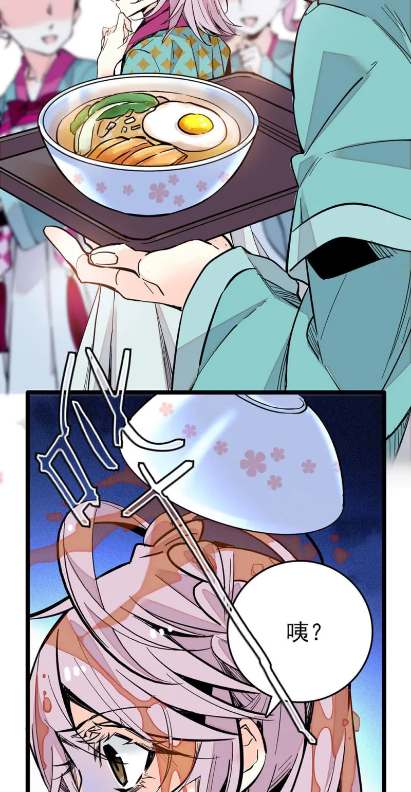 第209话 打入底层 第14页