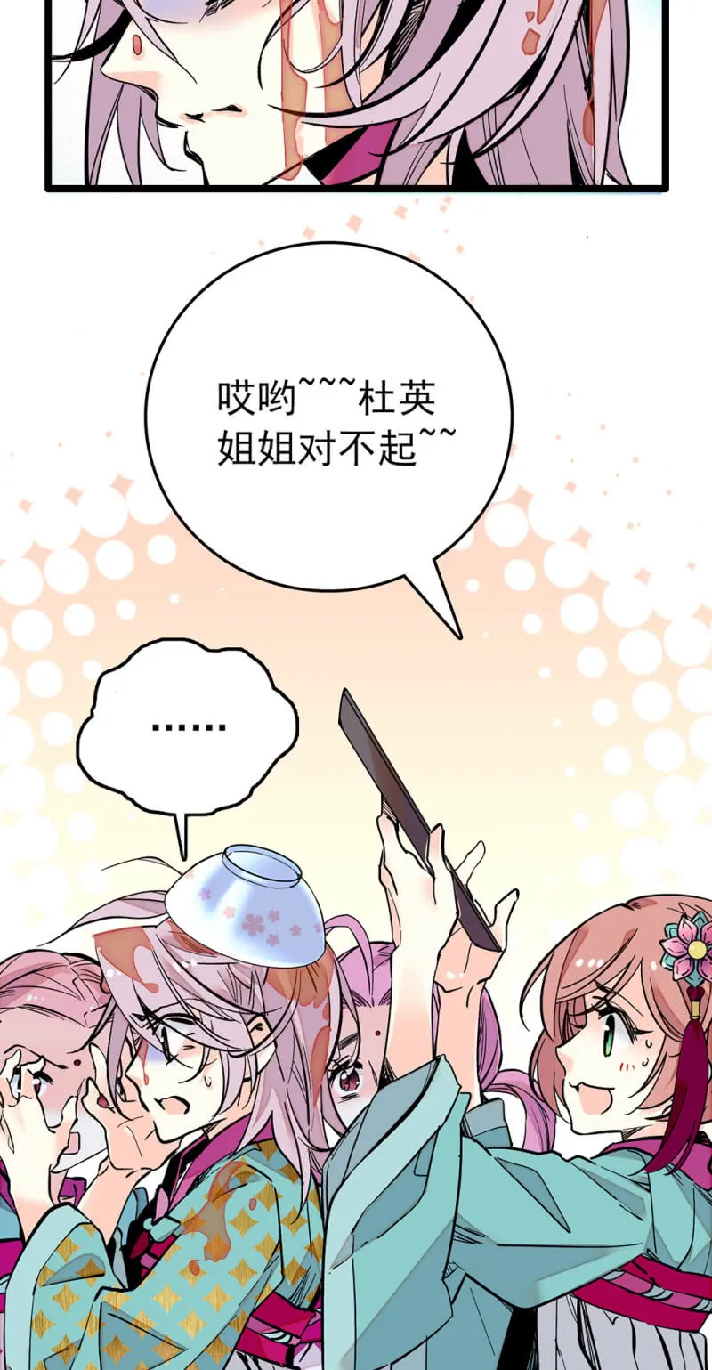 第209话 打入底层 第15页