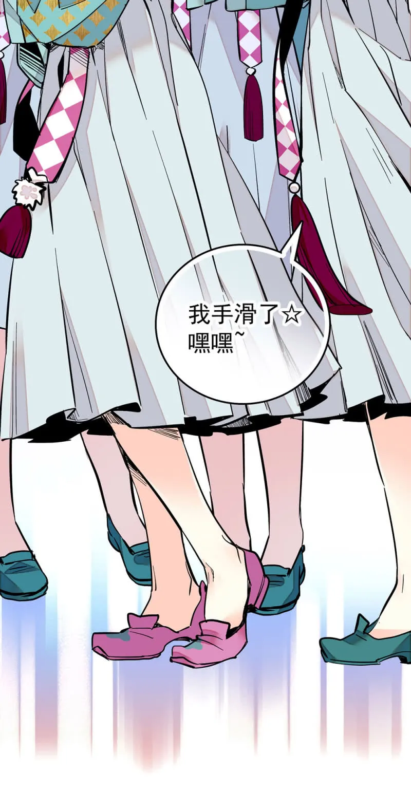 第209话 打入底层 第16页