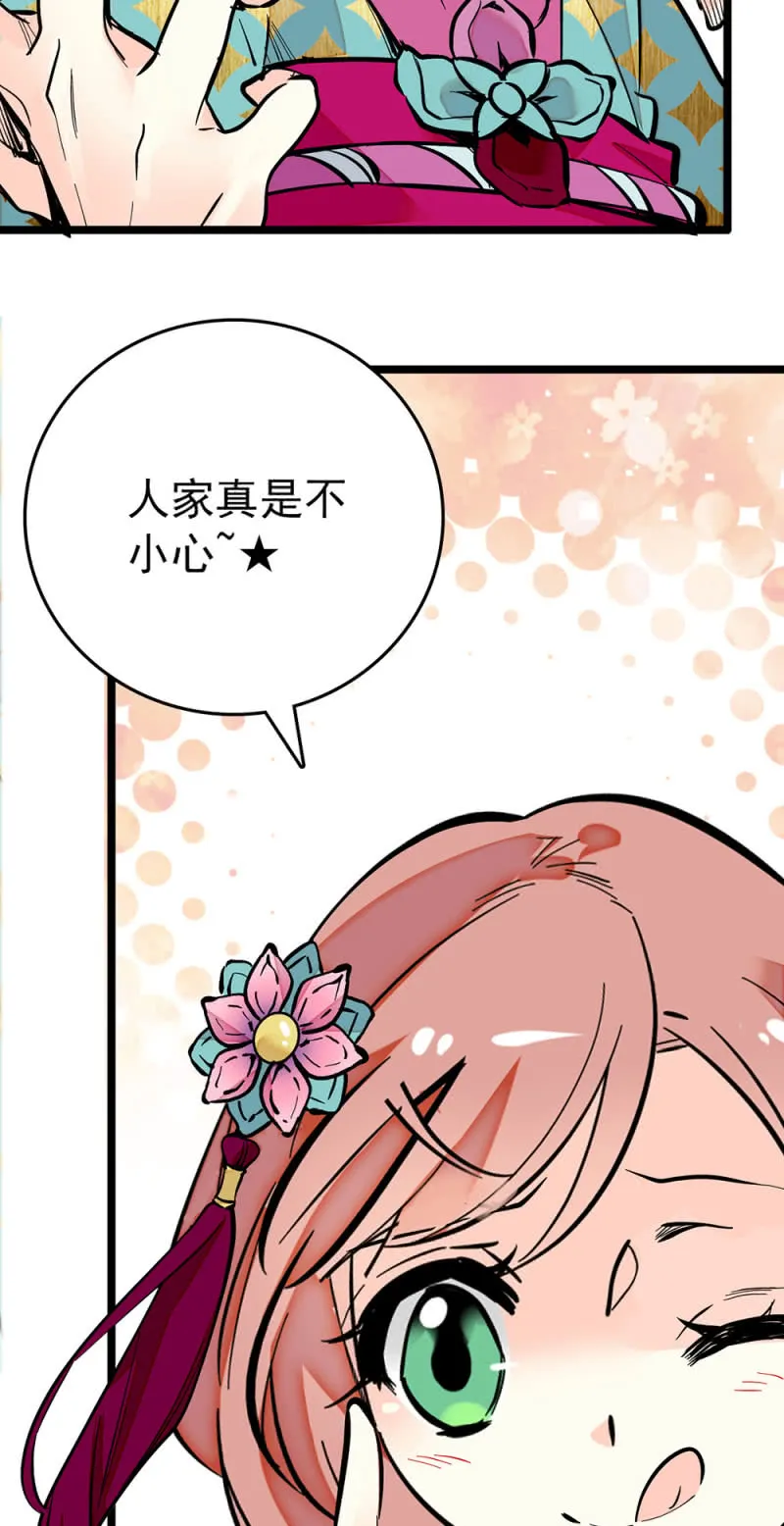 第210话 华丽的逆转 第2页