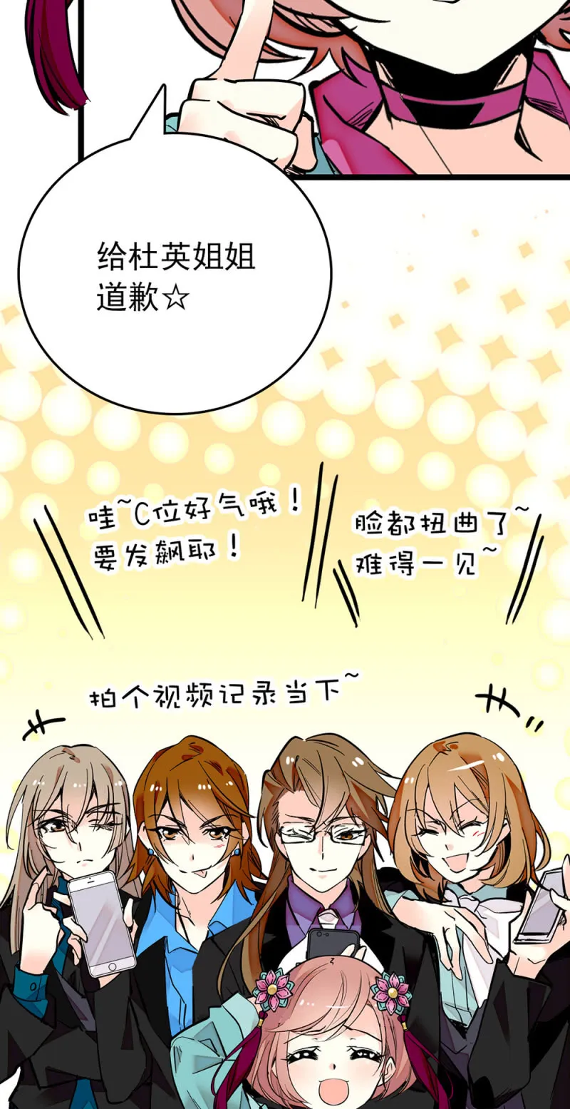 第210话 华丽的逆转 第3页
