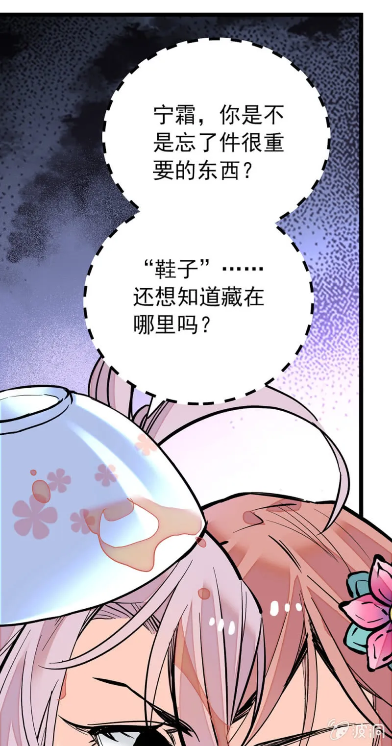 第210话 华丽的逆转 第5页